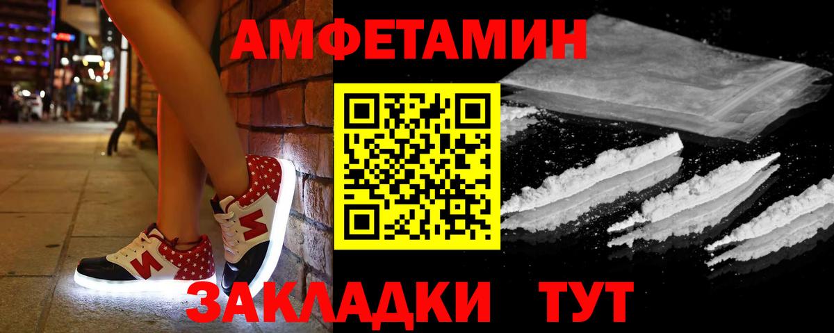 Гусев  Amphetamine 98%  АМФЕТАМИН  Вход с VPN 