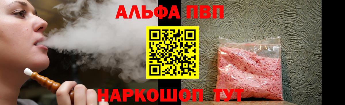 Alpha PVP СК Гусев