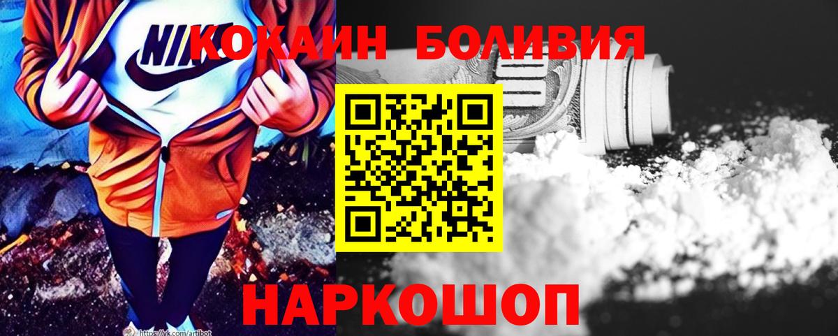 КОКАИН  Вход с VPN  КОКАИН Перу  Гусев  Cocaine Fish Scale 