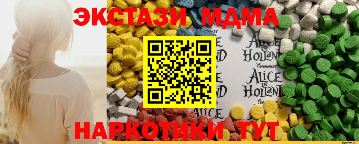 Экстази  Вход с VPN  Гусев  Экстази 280мг  Экстази Cube 