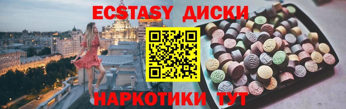 ЭКСТАЗИ 250 мг Гусев