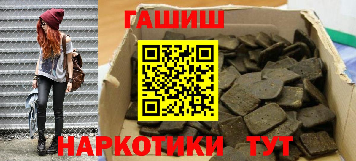 купить  цена  Гашиш хэш  Гашиш Premium  Вход с VPN  Гусев 