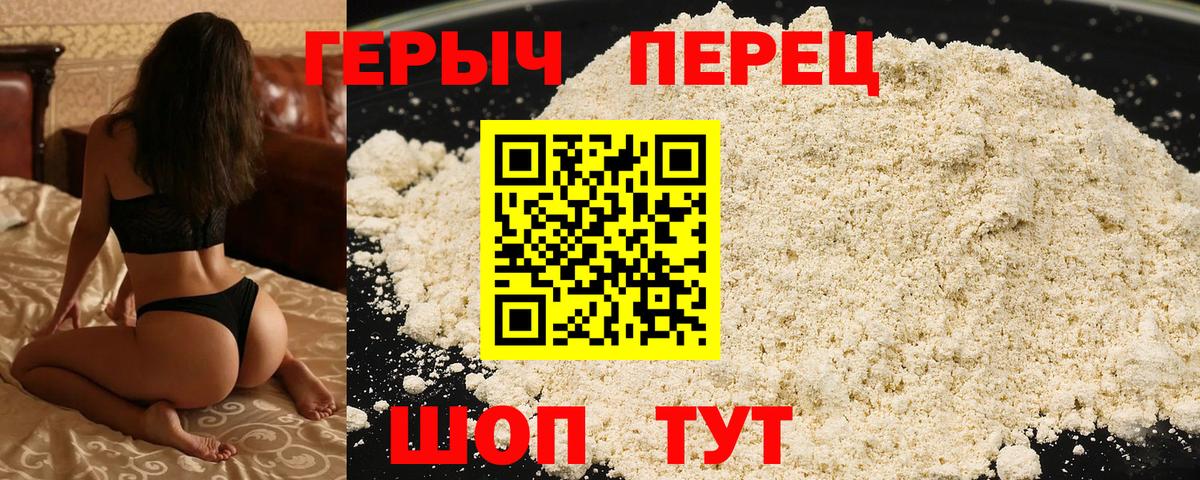 Героин  Героин афганец  Вход с VPN  Гусев 