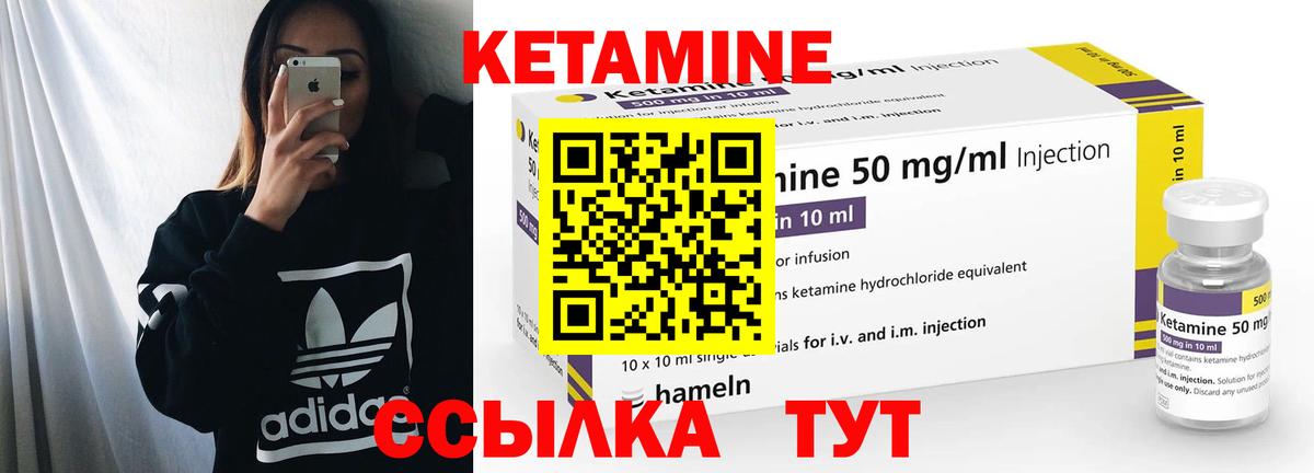 Гусев  КЕТАМИН ketamine  Вход с VPN  блэк спрут ONION  Кетамин ketamine 