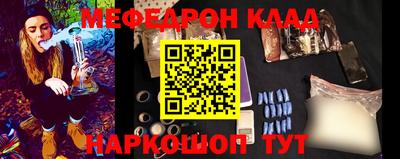 мефедрон Балахна
