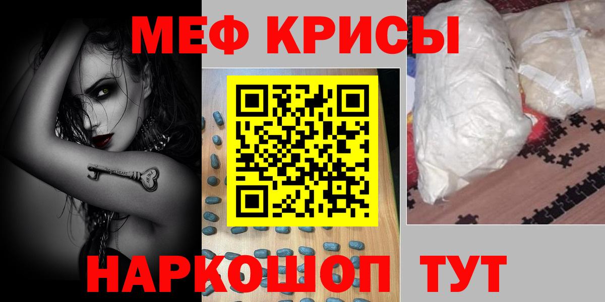 Гусев  МЕФ  МЕФ мяу мяу  МЕФ  Вход с VPN  МЯУ-МЯУ мука 