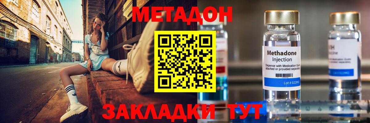 Метадон белоснежный  Вход с VPN  Гусев 