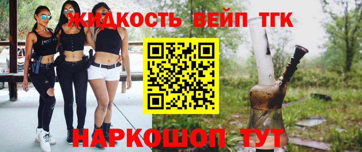 Дистиллят ТГК THC oil  Дистиллят ТГК THC oil  Вход с VPN  Гусев 